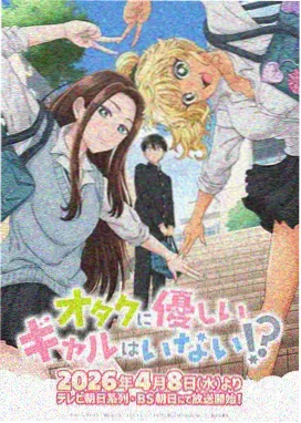 齿轮小镇合家欢动画图鉴封面
